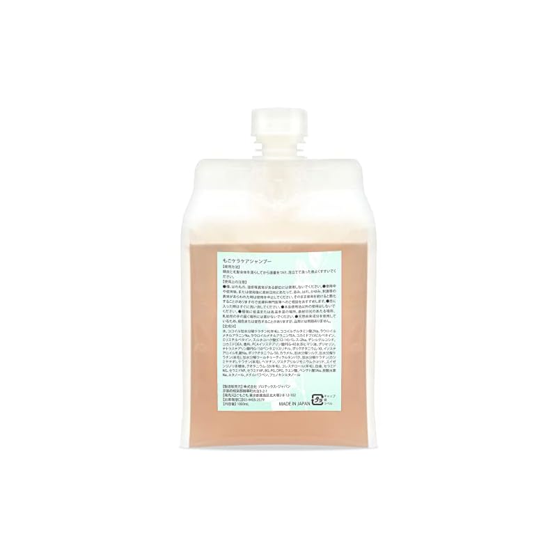 もごケラケアシャンプー フリージアの香り ケラチン洗浄成分 美容室専売 (1000ml)