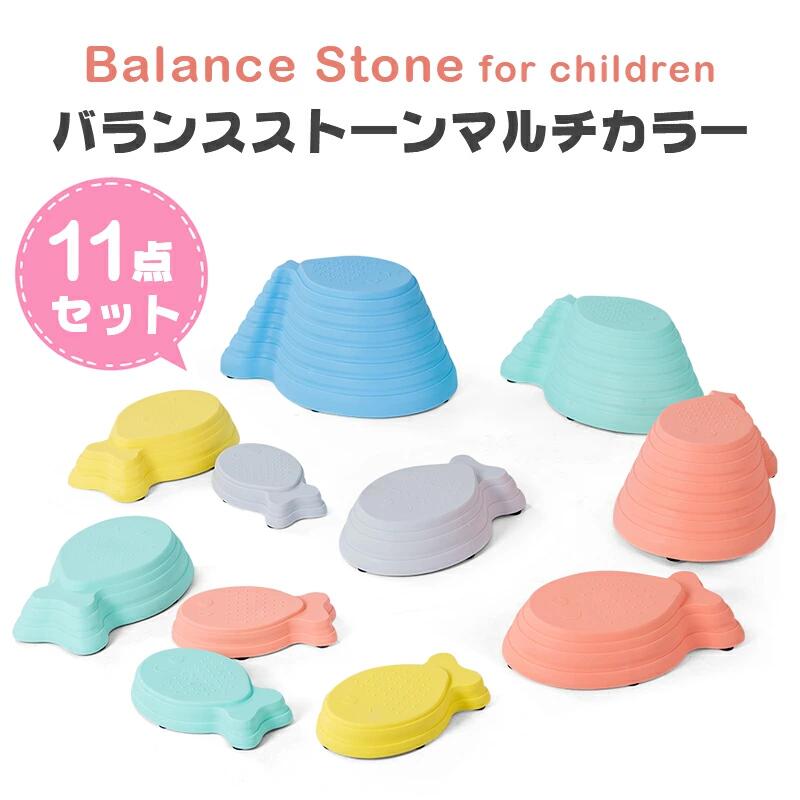 タイムセールバランスストーン 飛び石 バランスボード 屋内 屋外 もちゃ運動不足 もちゃ エクササイズ フィットネス 部屋 室内運動 あそび 子供用 有酸素運動 耐荷重80kg プレゼント 1年保証