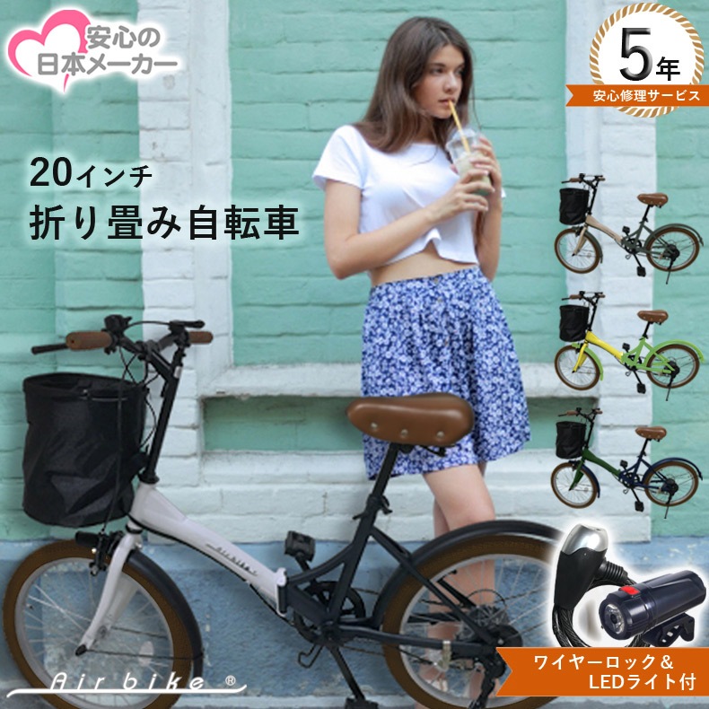 Qoo10] bicycle-mss2008 : オシャレなミニベロ！ 20インチ 折りた : 自転車