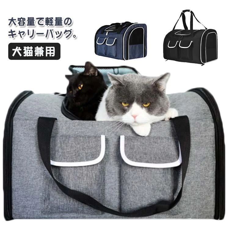 ペットキャリーバッグ 2匹収納 ペットボストン 小型 ペットバック 1買い占め中 中型犬 ペットリュック 多頭対応 犬猫兼用 ペット用リュック ペット大型バック