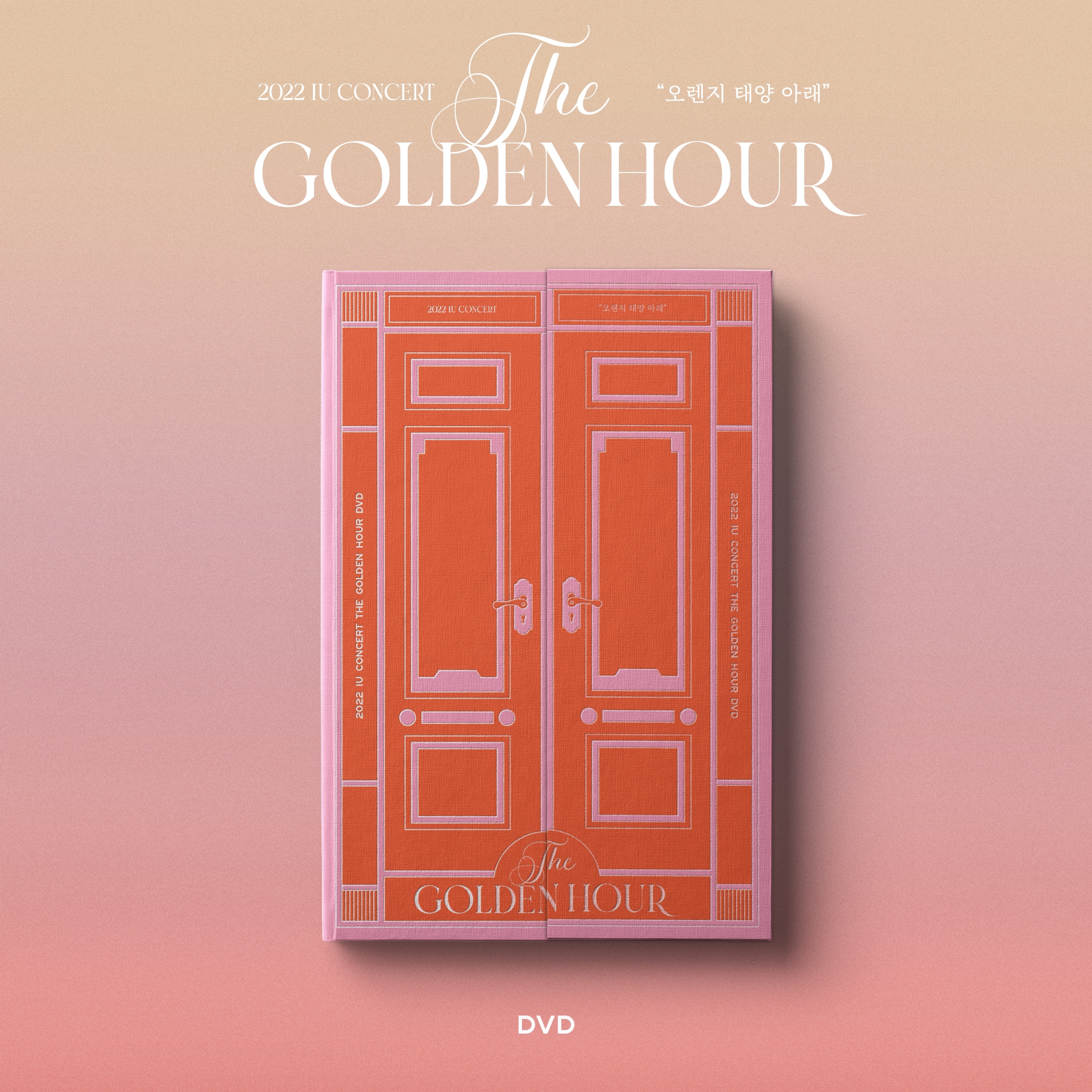 [dvd] 【新品未開封】 2022 IU Concert The Golden Hour Concert DVD 3disc iu golden hour dvd