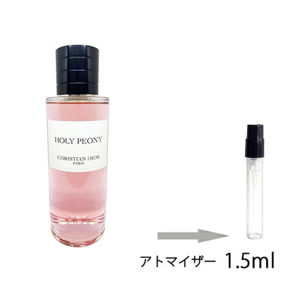 ディオールメゾンクリスチャンディオールホーリーピオニー1.5ml[11]