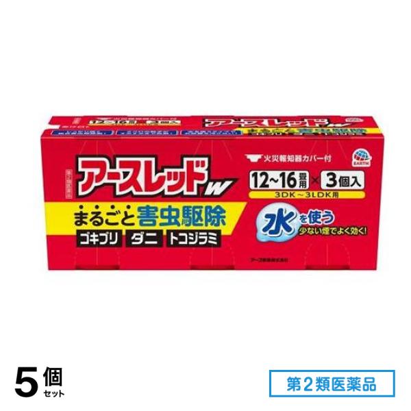 第２類医薬品 アースレッドW 12～16畳用 20g× 3個入 5個セット