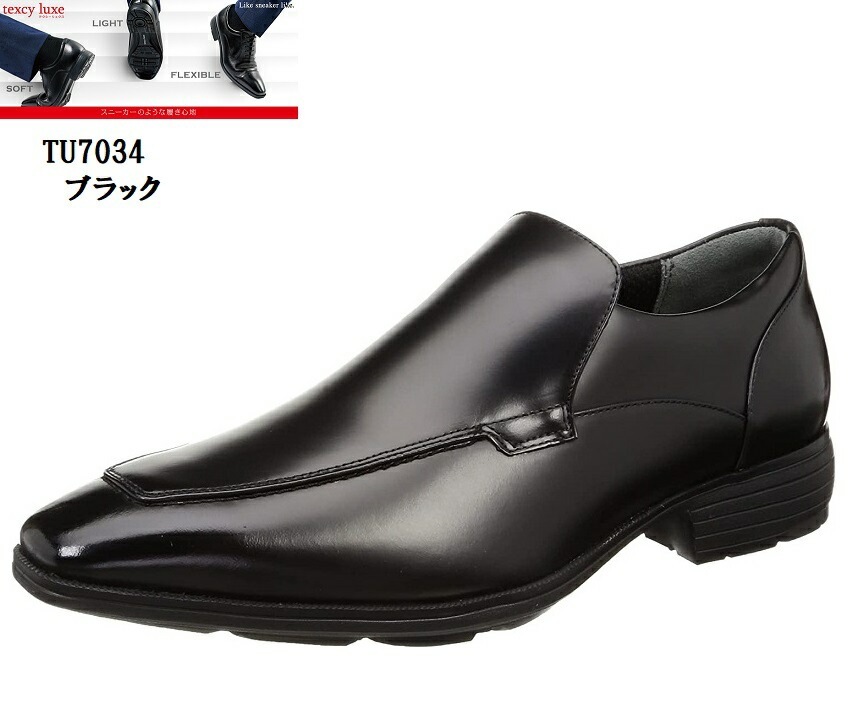 TEXCY LUXE(テクシーリュクス)TU7034 本革 メンズ スリッポンバンプロングノーズドレストラッドビジネスシューズ