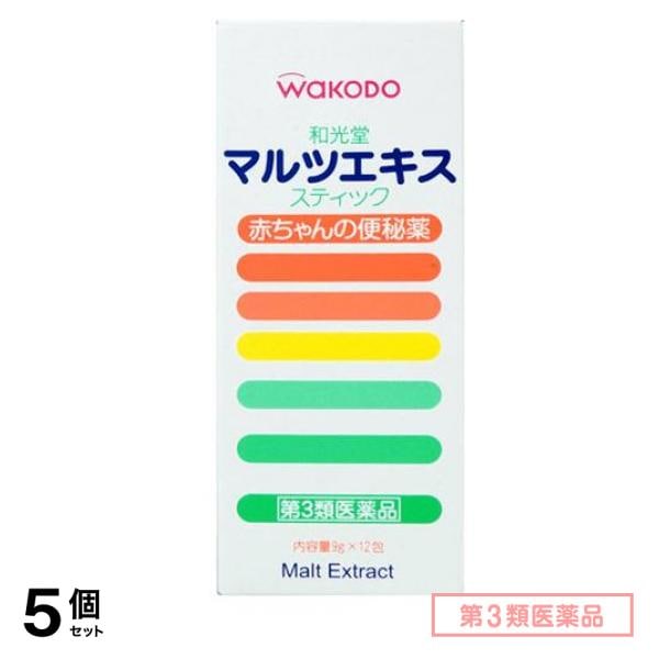 第３類医薬品 和光堂 マルツエキス・スティック(赤ちゃんの便秘薬) 12包 5個セット