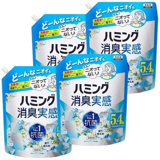 ハミング 【ケース販売】消臭実感 柔軟剤 部屋干し/曇り干し/夜干しどーんな時も無敵消臭! 香り控えめホワイトソープの香り つめかえ用2000ML×4個