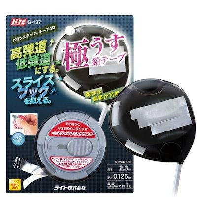他サイト： ライト バランスアップテープ 40 G-137 ライト 【IR】の商品画像