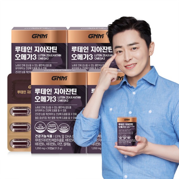 ルテイン/ビタミンB/ビタミンA/亜鉛/ビタミンE/ビルベリー/目の健康