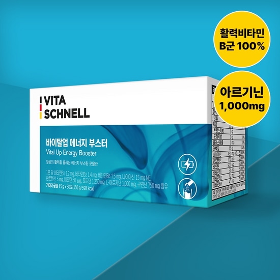 ビタヌール バイタルアップ エナジーブースター 30包（1か月分）