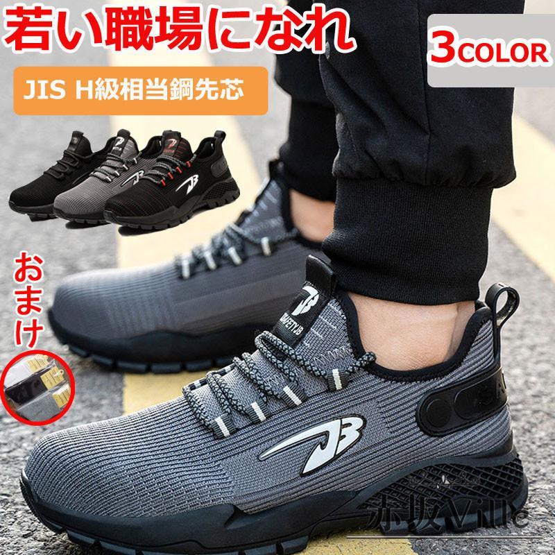 安全スニーカー　メンズ　セーフティースニーカー　靴 メンズ スニーカー　安全靴シューズ　作業用靴　レディース　快適 シンプル　軽量　メッシュ 5,410円