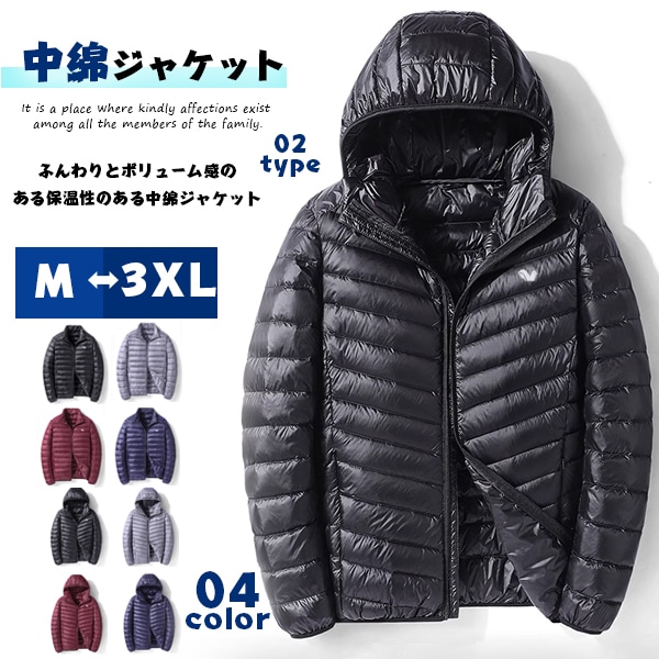 中綿ジャケット メンズ フード付き ショート 綿入れ 2タイプ メンズ アウター ダウンジャケット コート 中綿コート 中綿入り 前開き 防寒 軽量 保温 防風
