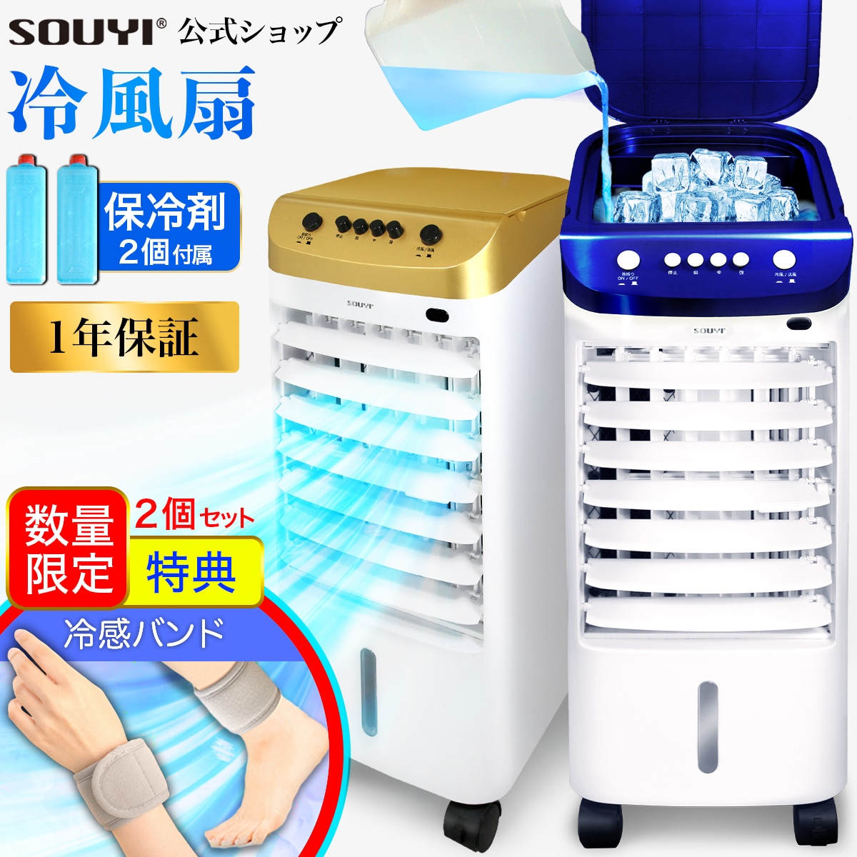 【累計300台＆レビュー約100件】 楽天1位獲得 カラダにやさしい3段階風量 冷風機 自動首振り 首振り 3段階風量調整 強力 保冷剤付き 大型