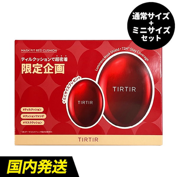 ぐみ様専用【ミニサイズ5g×2点セット】 クッションファンデ21N