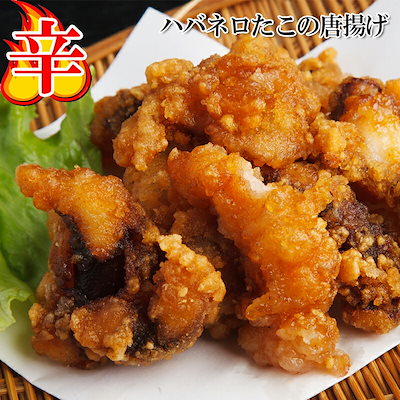 たこの唐揚げ 辛口 1kg 鷹の爪 たこから 蛸 冷凍父の...のサムネイル