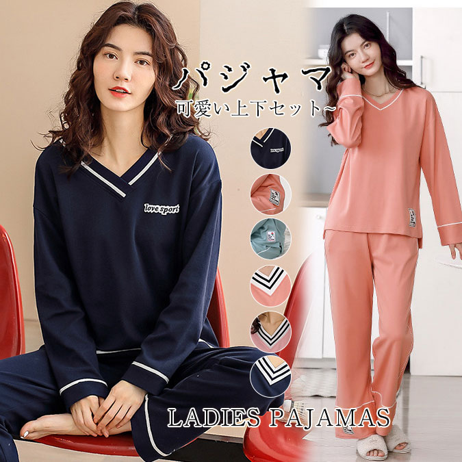 パジャマ レディース 春 セットアップ 上下セット 長袖 コットン かわいい スウェット ルームウェア スポーツウェア 寝巻き 家着 部屋着