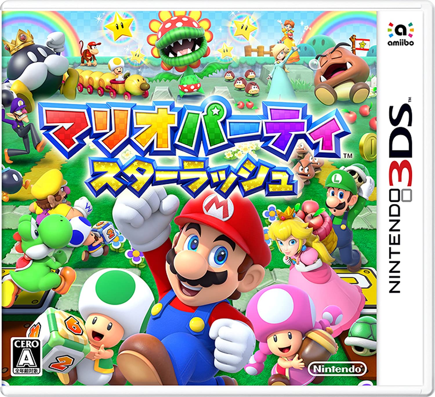 マリオパーティ スターラッシュ - 3DS