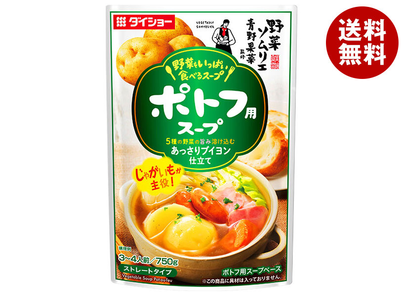 ダイショー 野菜をいっぱい食べるスープ ポトフ用スープ 750g×10袋入×(2ケース)