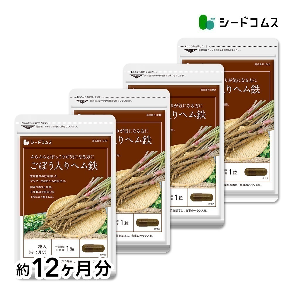 国産ごぼう入りヘム鉄 葉酸配合 約１２ヶ月分