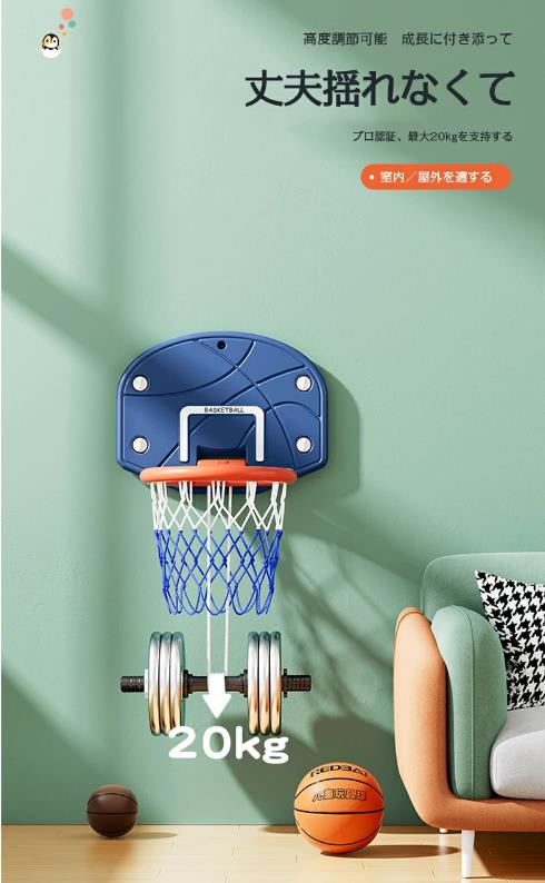 大好評 子供用バスケットボールゴール 室内 子供 おもちゃ 屋内屋外壁掛け用高度調節可能 折畳み収納 安全丈夫 穴をしない トレーニング 耐衝撃 家庭用 ストレス解消 自宅用