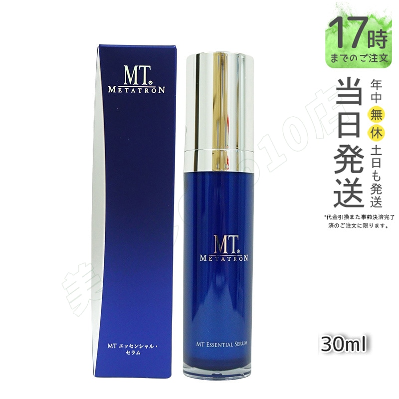 MTメタトロン化粧品 MTエッセンシャル セラム 30ml リニューアル MT エッセンシャル セラム メタトロン ＭＴコスメティックス エイジングケア スキンケア 美容液