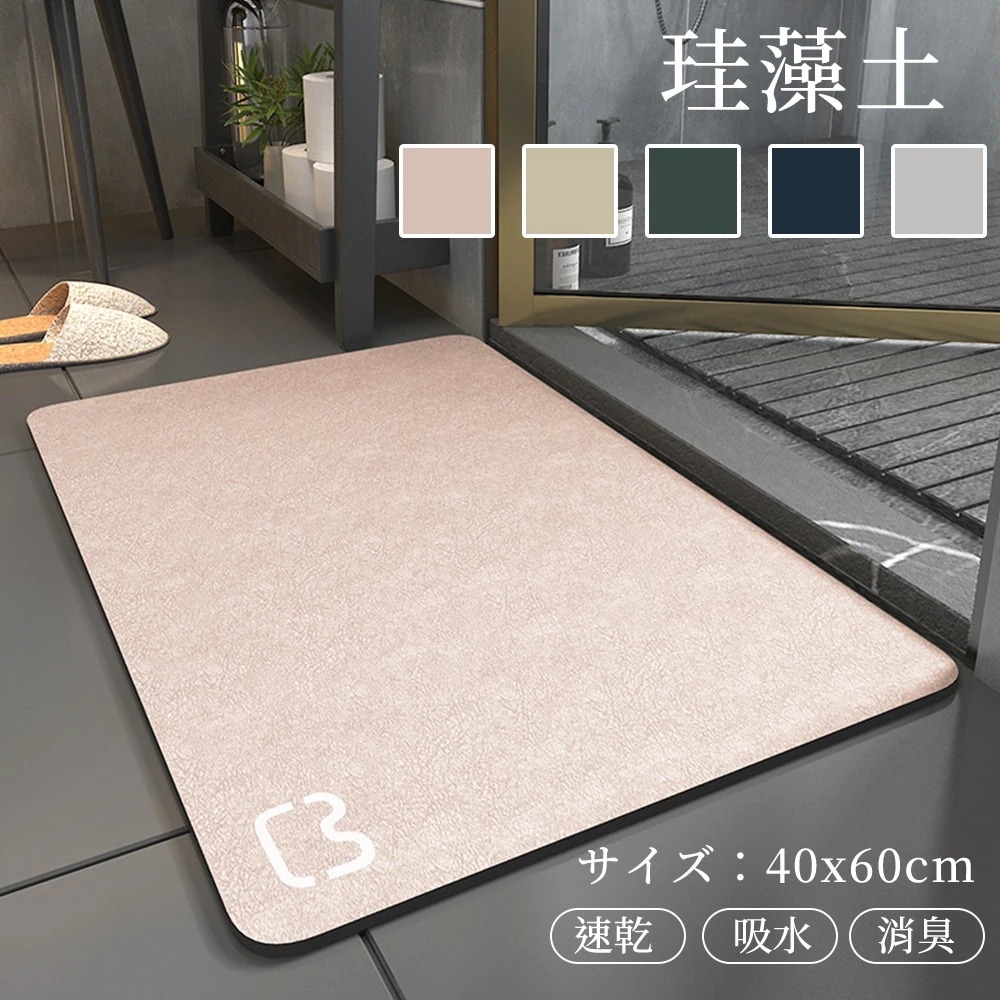 【20点セット】急速出荷珪藻土バスマット 珪藻土マット 珪藻土 プレゼント ギフト バスマット 足拭きマット 足ふきマット お風呂マット 水切りマット 速乾 吸水 おしゃれ 可愛い かわいい 北欧 お