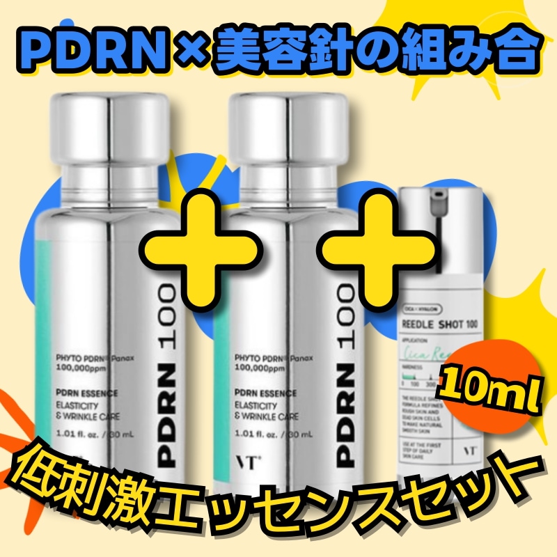 【PDRN×美容針の組み合/一番人気のセット】PDRNエッセンス100, 2個セット(30ml+30ml)+ 針美容液 リードルショット100(10ml) / ヴィーガンPDRN/ツヤ/光彩/ 6,011円