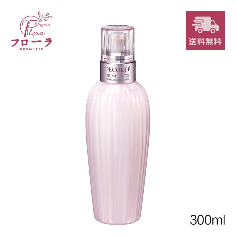 プリム ラテ　ハーバル ミルク（乳液）　300ml (配送区分:C1)
