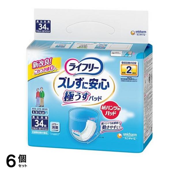 ズレずに安心 極うすパッド 紙パンツ用 2回吸収 34枚入 6個セット