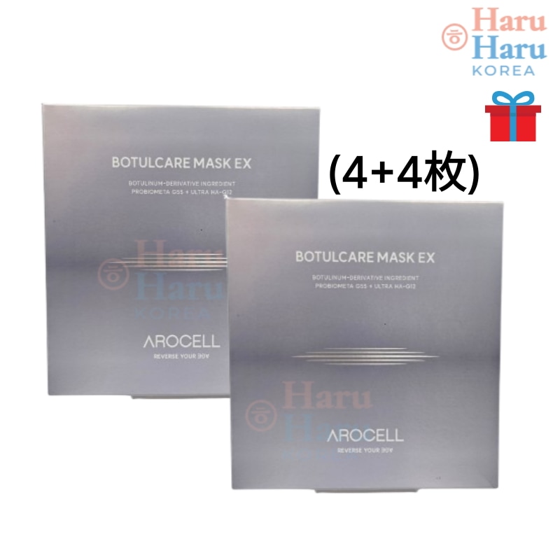 【正規品】(1+1)ボツールケアマスク EX 4枚+4枚,8枚/ 毛穴ケアマスク/リフティングパック/ハリリフティング/コラーゲンマスク/肌の弾力パック/毛穴リフティングペプチドマスク/肌のトーン改善