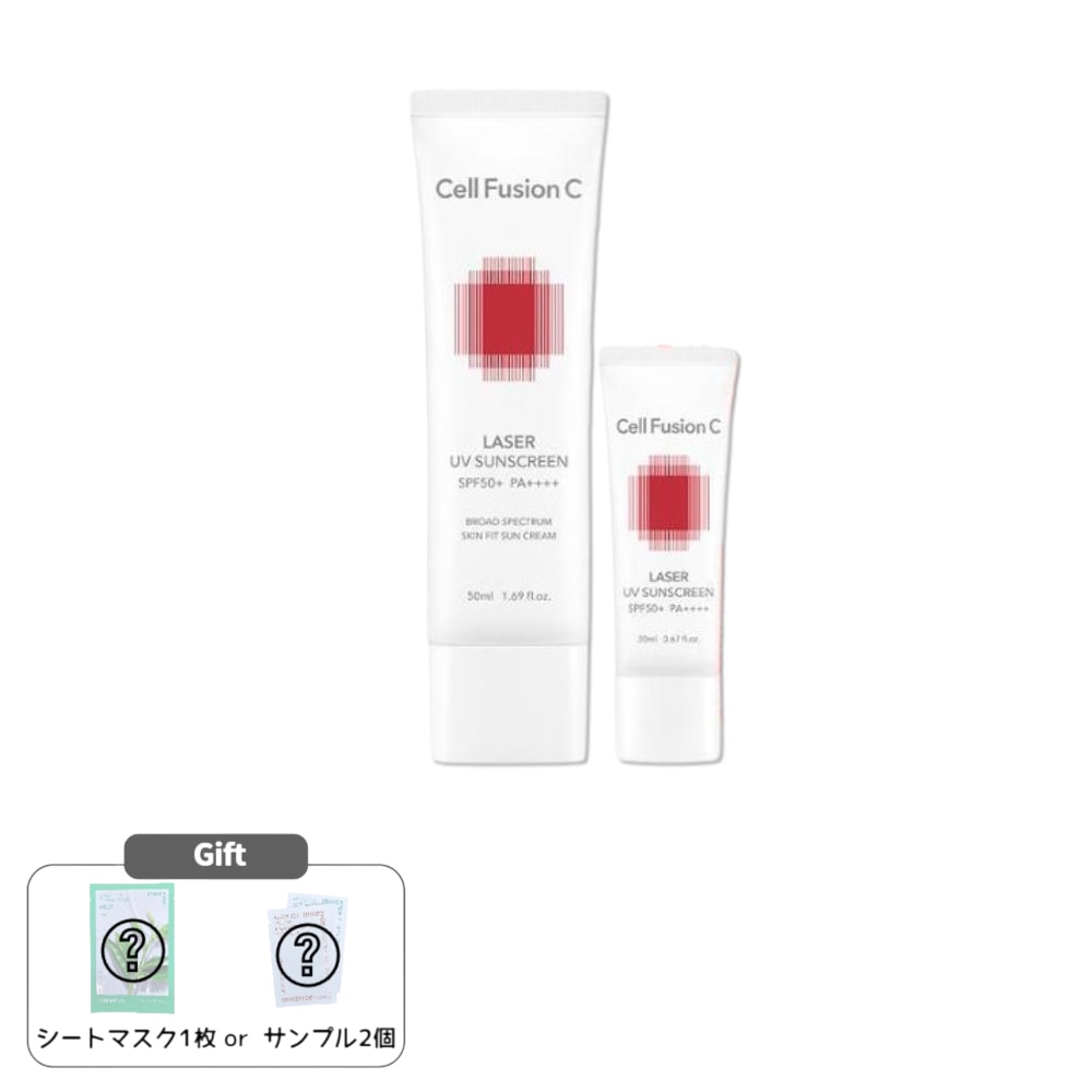 レーザー UV サンスクリーン 50ml+20ml 企画セット