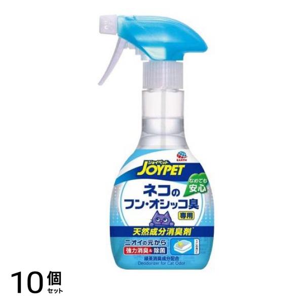 JOYPET(ジョイペット) 天然成分消臭剤 ネコのフン・オシッコ臭専用 270mL (本体) 10個セット