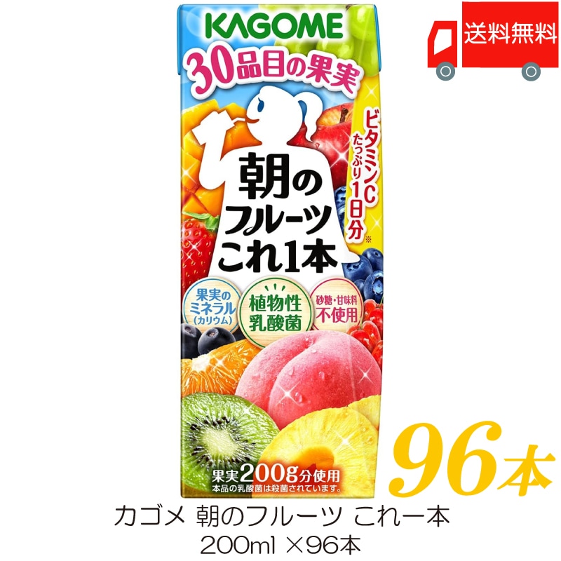 朝のフルーツこれ一本 200ml 96本 紙パック ジュース