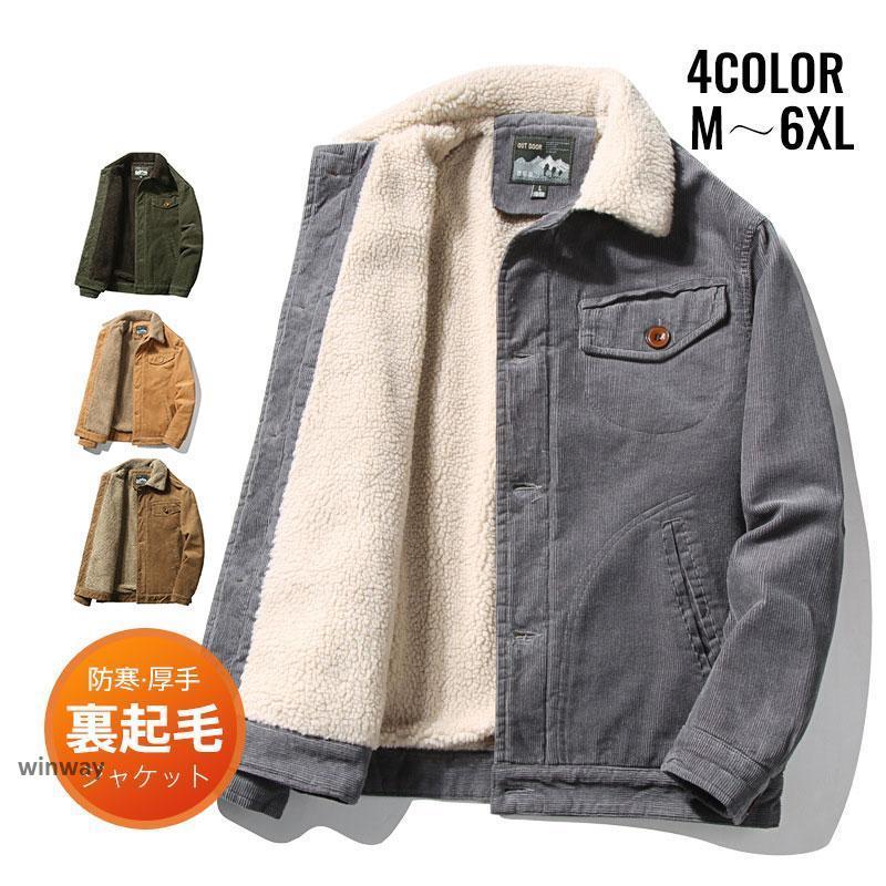 即納！ミリタリージャケット メンズ コーデュロイ 中綿ジャケット アメカジ ブルゾン 裏起毛 防寒 ムートンジャケット 秋冬 アウトドア 厚手 お出かけミリタリージャケット メンズ コーデュロイ