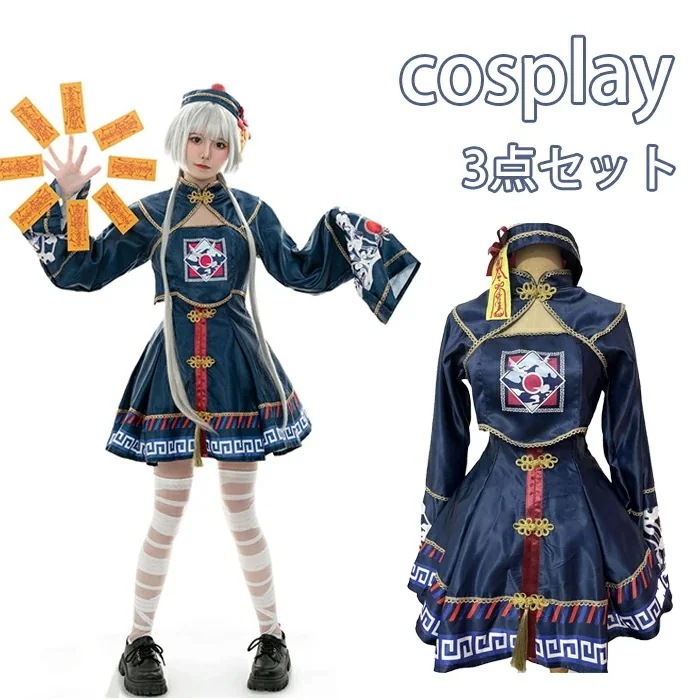 【赤字販売*速達】ハロウイン ゾンビ キョンシー仮装 衣装 妖怪コスプレ レディース 男ウケ 大きいサイズ チャイナ コスチューム ホラー 大人 悪魔 吸血鬼 ホラー 長袖 人気 お札 お化け ワンピ