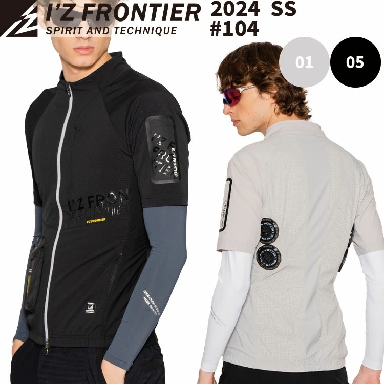 アイズフロンティア 2024 SS 新作 冷却ペルチェ専用アウター 半袖ジャケット #104 接触冷感 ストレッチ 吸水 拡散 速乾 半袖 ドライ 冷却 ペルチェ タイプ4 対応 作業服