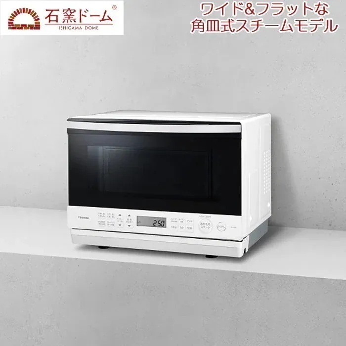 26L 角皿式スチームオーブンレンジ ER-D70A-W グランホワイト