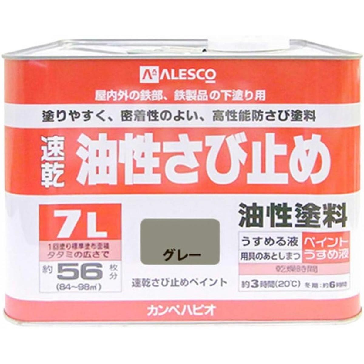 カンペハピオ ペンキ 塗料 油性 つやけし さび止め さび止め剤入り 速乾性 速乾さび止めペイント グレー 7L
