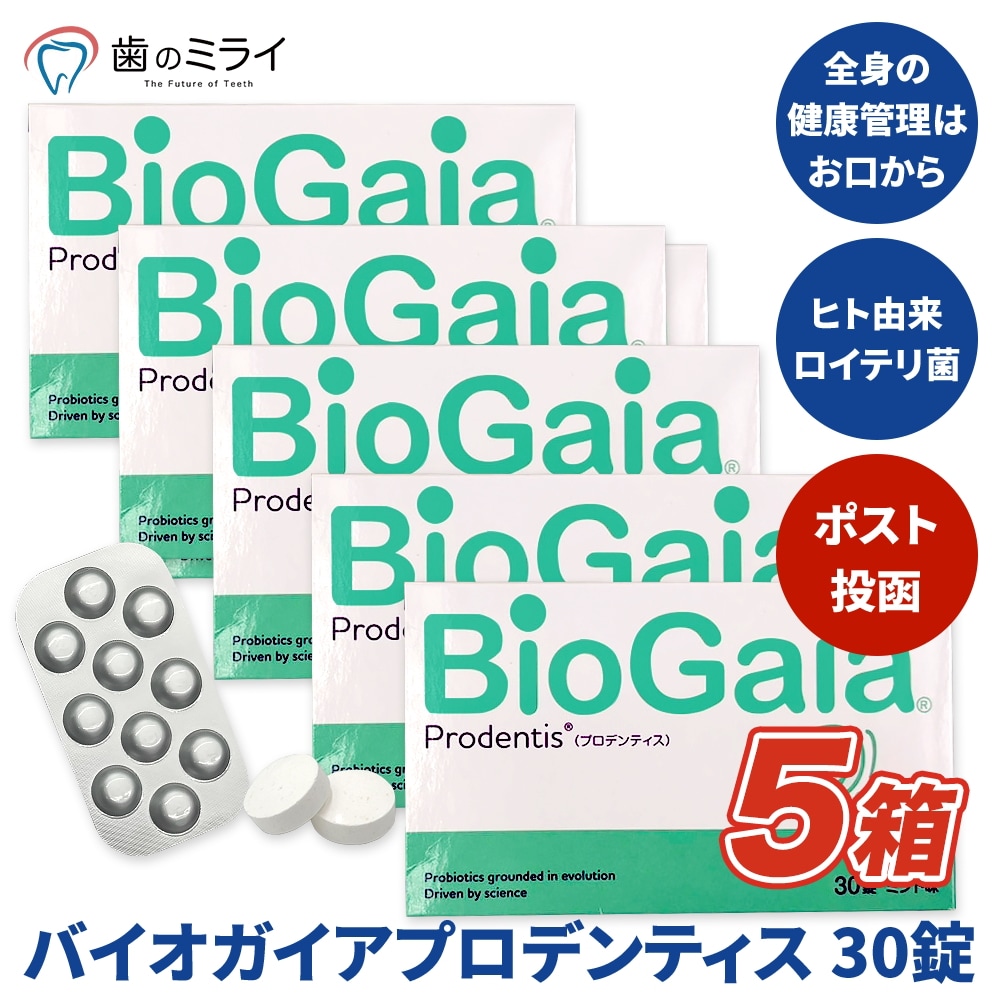 【Qoo10最安値挑戦中】プロデンティス 30錠 5箱 ミント味 L.ロイテリ菌 プロデンティス 配合 口腔ケア 口内ケア 口内炎ケア タブレット