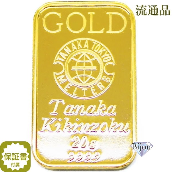 Tanaka Kikinzoku 純金 24K GOLD 0.3g インゴット 0.3g×1枚 東京ユニオンサーキュレーション株式会社(金)｜売買されたオークション情報、yahooの商品情報をアーカイブ公開  - オークファン - 貨幣（visio7.com）