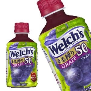45営業日以内に出荷アサヒ ウェルチ グレープ50 280mlPET24本［賞味期限：2ヶ月以上］北海道沖縄離島は送料無料対象外です[送料無料]