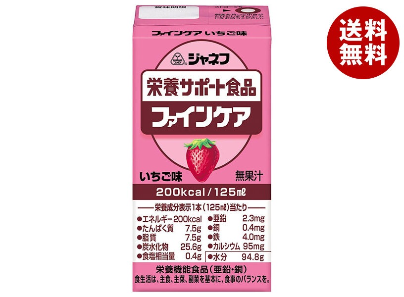 キューピー ジャネフ 栄養サポート食品 ファインケア いちご味 125ml紙パック×12本入×(2ケース)
