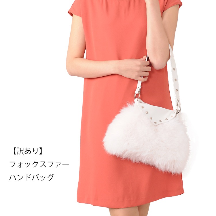 フォックスファーハンドバッグ