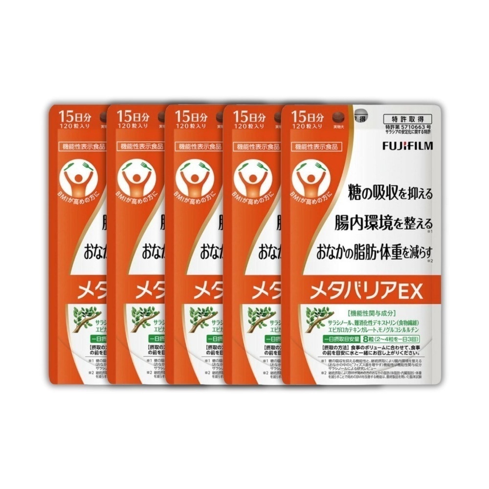 メガ割 メタバリアEX 120粒 75日分 ダイエットサプリ サプリメント サラシア サラシノール 腸内環境 BMI 体脂肪 内臓脂肪 内脂肪 肥満 富士フィルム 機能性表示食品