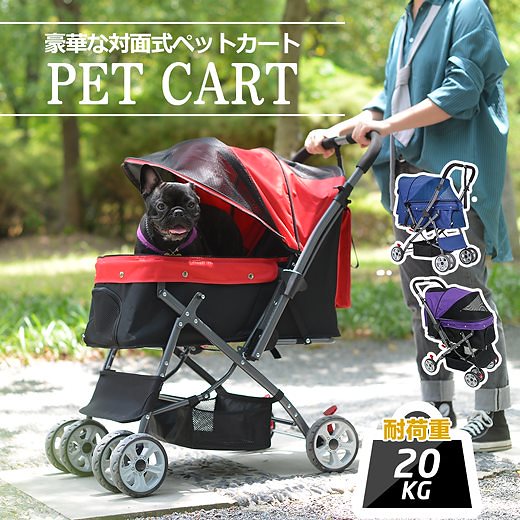 上等な 折りたたみ 対面式 ペットカート 多頭 介護用 組立簡単 軽量 2way 猫 小型犬 中型犬 お出かけ お散歩グッズ カラー グレー Sindsepers Org Br