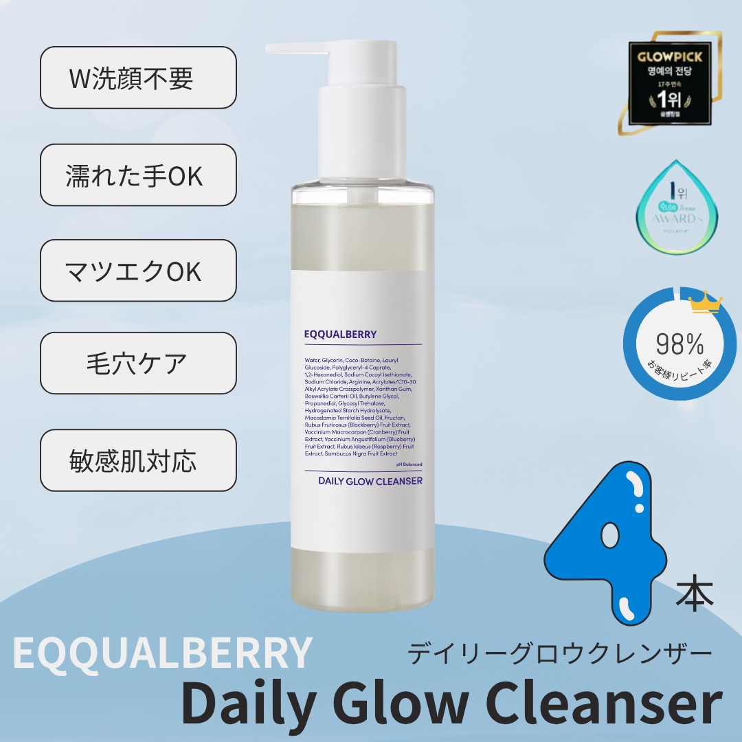 【4本日本から発送】イクォルベリー デイリーグロウクレンザー サウナクレンザー 210ml ジェルクレンジング クレンジング メイク落とし ジェル ダブル洗顔不要 クレンジングジェル オイルフリー