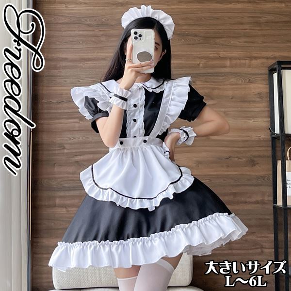 大きいサイズ メイド コスプレ コスチューム 衣装 エプロン メイド服 メイドカフェ アキバ ゴスロリ ロリータ アイドル 萌え ステージ 制服 ハロウィーン インスタ 撮影 カチューシャ付きフリル