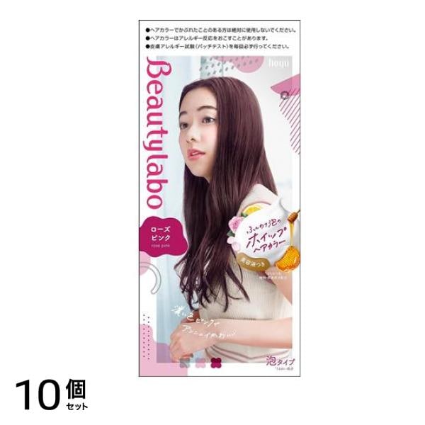 ビューティラボ ホイップヘアカラー ローズピンク 1個 10個セット