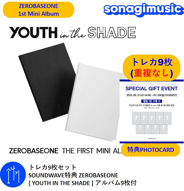 ゼベワン ZEROBASEONE アルバム YOUTH IN THE SHADE - K-POP