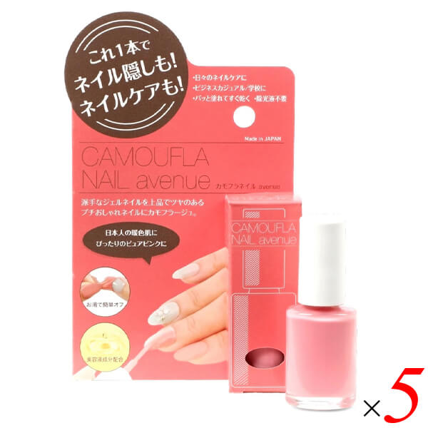 カモフラネイルavenue ピュアピンク 5ml 5個セット