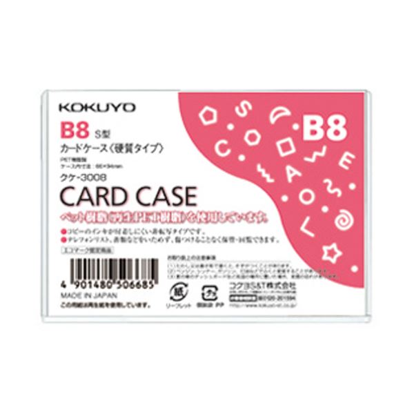 （まとめ） コクヨ カードケース（硬質） B8再生PET クケ-3008 1パック（40枚） (×5セット)